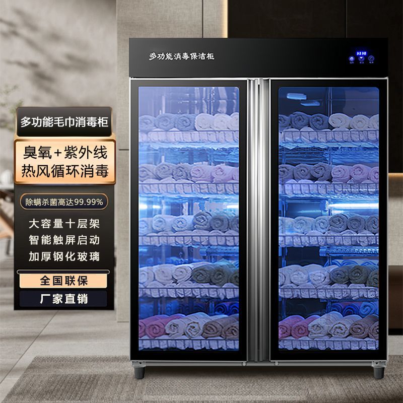 Haotaitai Disinfection Cabinet Commercial Towel Courtyard Uv Slippers Clothing Household Barber Shop Towel Double Door Disinfection Cabinet