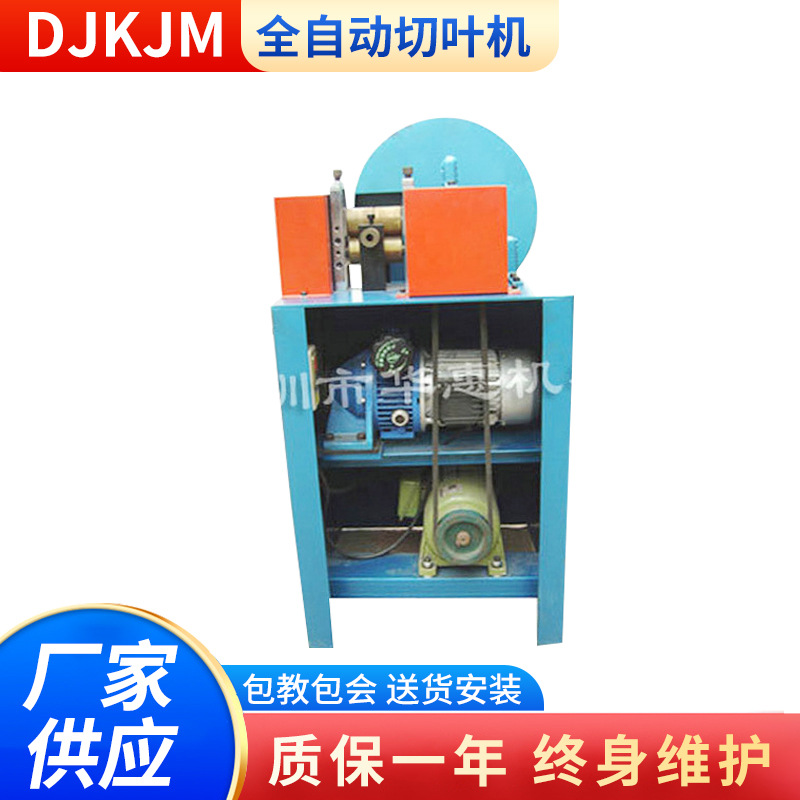 厂家供应 全自动切叶机 切圣诞树树叶机器设备