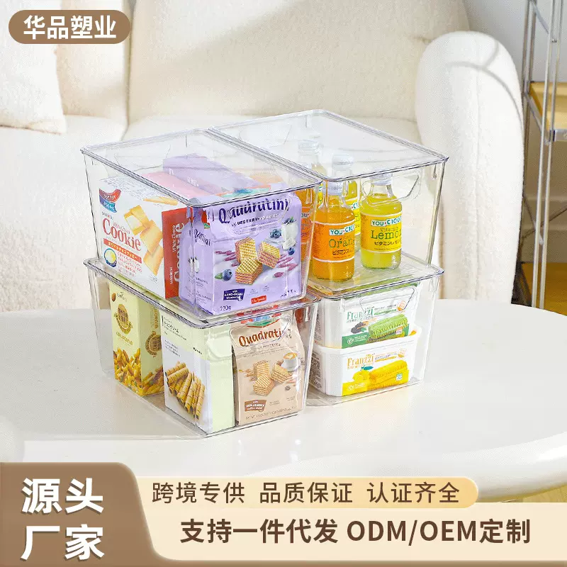 零食收纳箱桌面杂物玩具整理箱塑料置物筐长方形透明亚克力储物盒