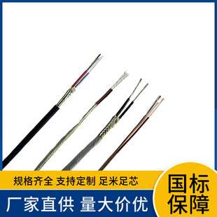 TX-GA-YJVR 2x 1.0 12*2*1.5 2.5mm2 thermocouple compensation cable wire temperature measurement line