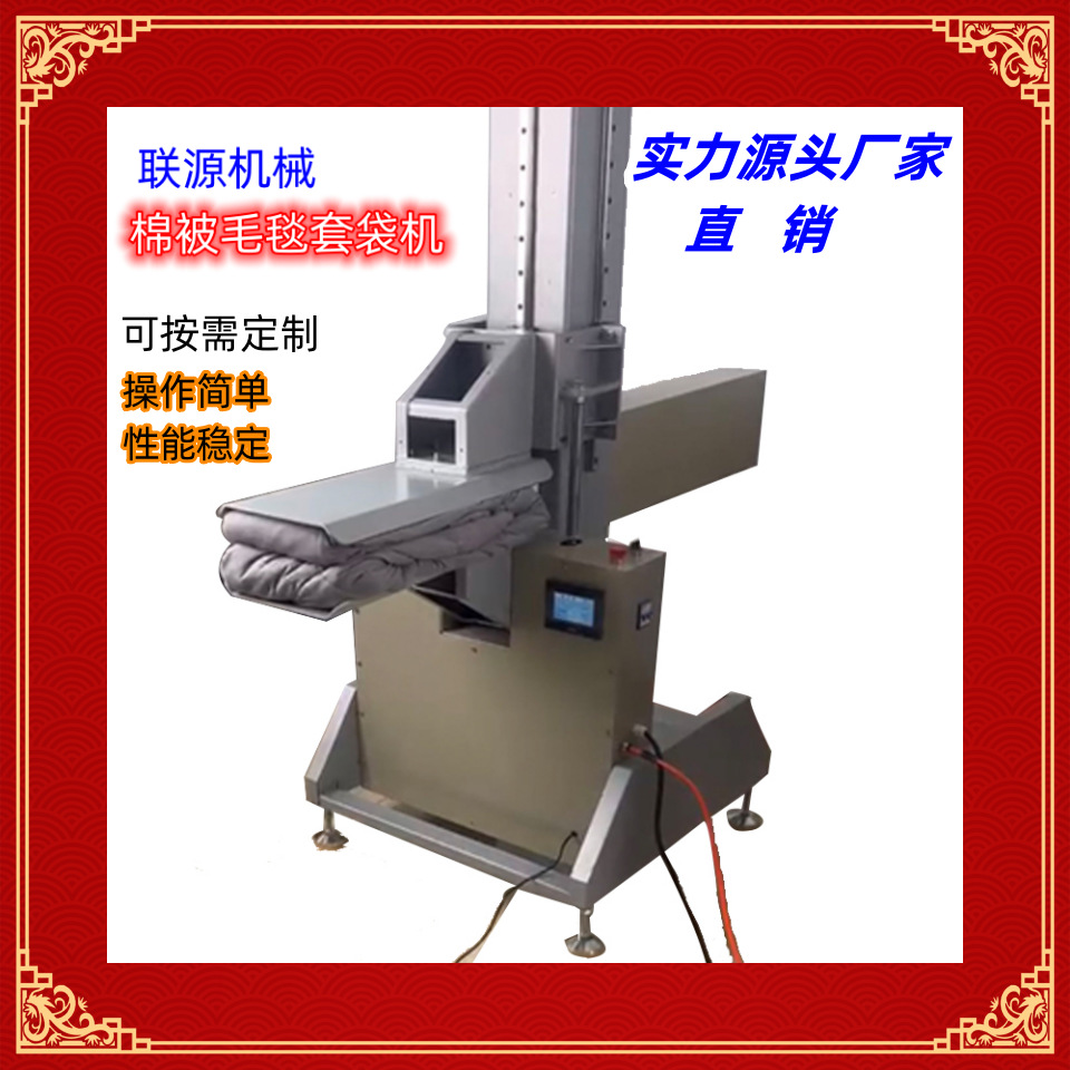 免费试机 压缩套袋机 包装机 被褥服装 玩具压缩套袋 定金专拍