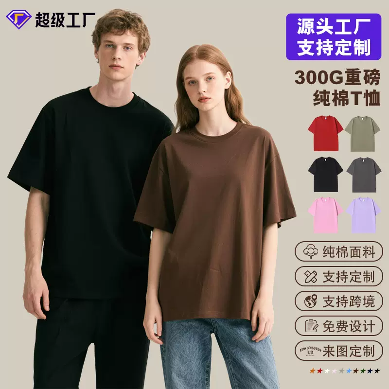 300g欧美男装男士短袖t恤重磅纯棉衣服男装潮牌外贸跨境夏季半袖