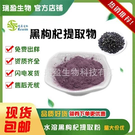 植物提取物;动物提取物