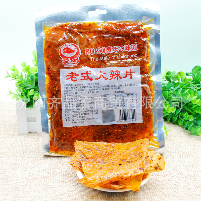 After 80 northeast old-fashioned big spicy 160g nostalgic childhood hand tear spicy skin spicy bean skin spicy snacks wholesale