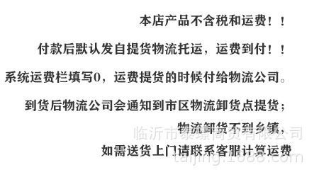 运费提示.jpg