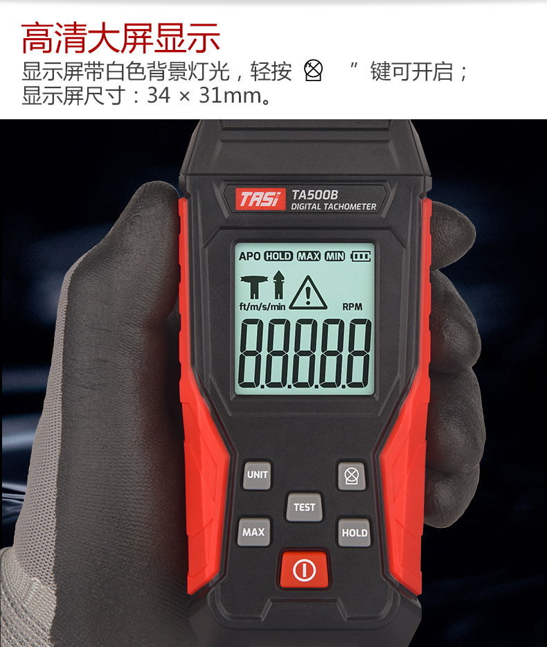 TA500系列-产品详情页_09