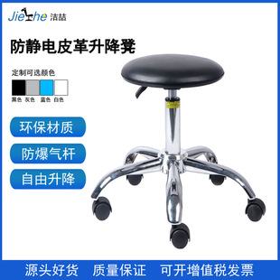 Anti-static leather chair school laboratory workshop medical institution 360 degree rotating lifting stool