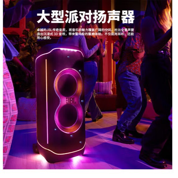 J. B .L PARTYBOXULT IMATE portable speaker rod speaker outdoor audio home KTV