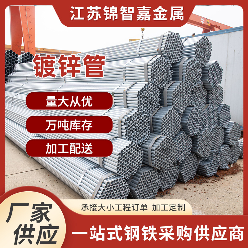 镀锌管热镀锌圆管大棚钢管镀锌管可切割空心管镀锌管厂家批发