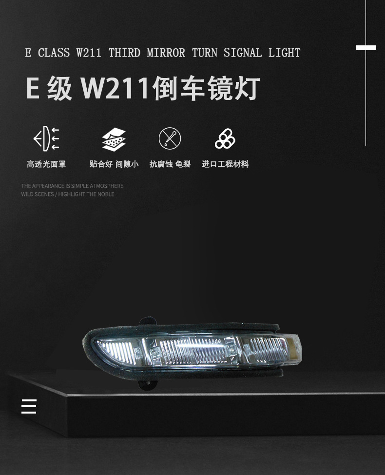 Suitable for Mercedes-Benz W221 Reversing Mirror Light Rearview Mirror Light Turn Signal 2198200621 2198200621