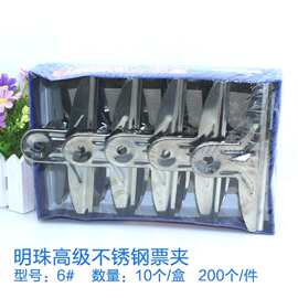 6号明珠大钢夹