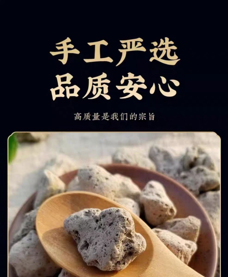 Hai Fu Shi (Pumice / Costazia aculeata) — Dried Mineral Herb for TCM Decoction overview