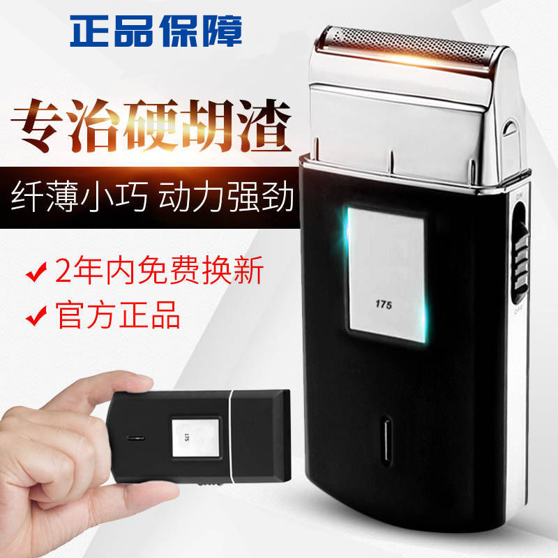 607 same style fast 175 electric shaver reciprocating washing single knife head razor razor razor small and portable