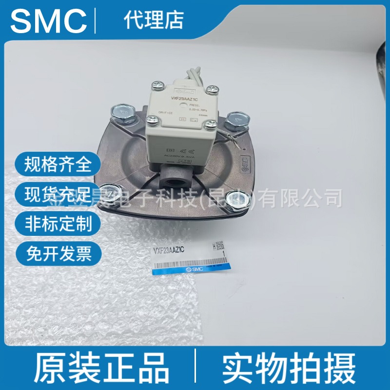 SMC原装日本 VXF23AAZ1C  集尘机用2通电磁阀电气可选项(特殊电压