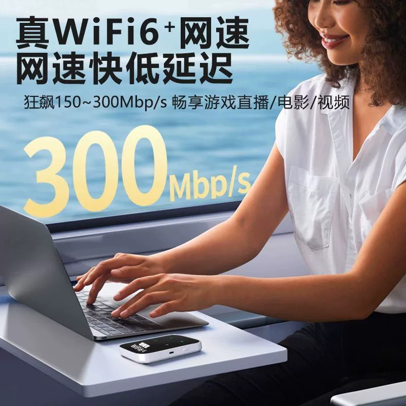 2025 новый мобильный WiFi беспроводной сетевой портативный маршрутизатор 4G доступен по всей стране в Юньнань