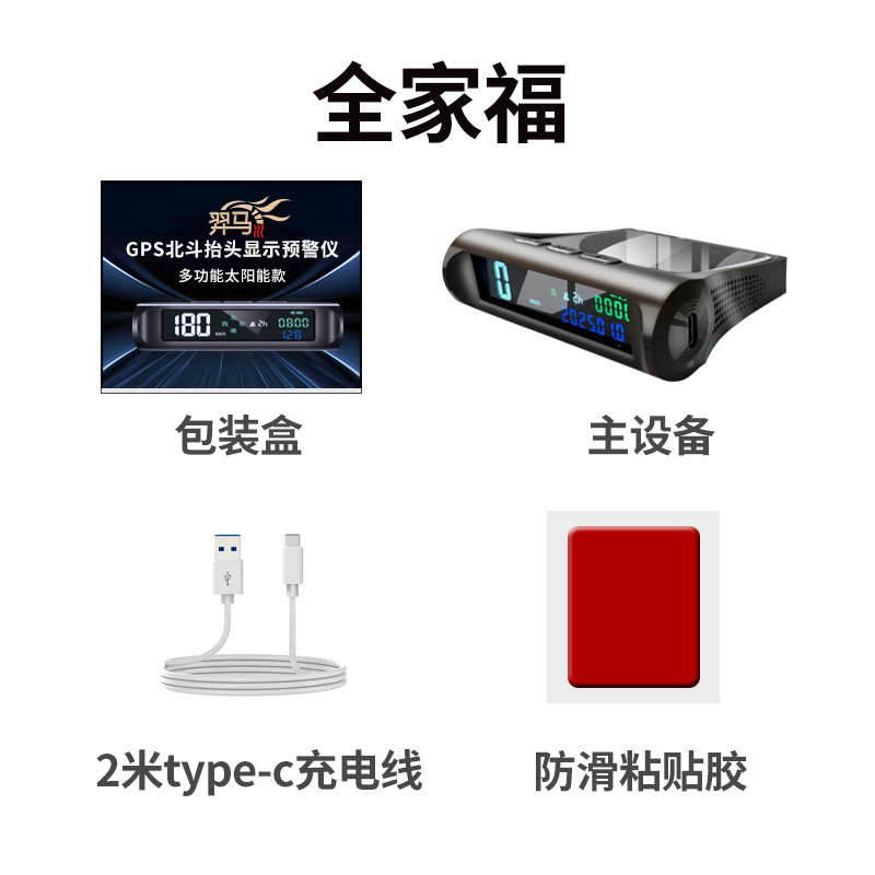 2025年新款太阳能电子狗驾驶安全预警仪雷达测速GPS北斗汽车载HUD|undefined