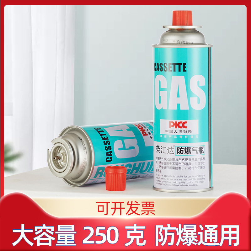 Ronghuida Card Furnace Gas Tank Explosion-proof Portable Butane Gas Outdoor Liquefied Gas Gas Tank 250g