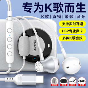 Popular Private Model Semi-In-Ear Karaoke Dedicated Sound Card Typec Wired Headphones Suitable for Apple 16/Android Series