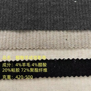 ��Ʒ4��ë4����켏ɫ���ͺ�400g�������ѝ�ﶬ��������ë�ز���