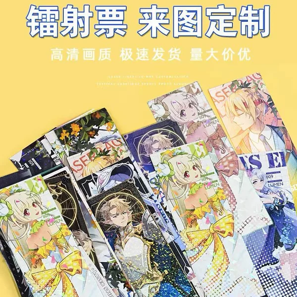 Laser tickets, anime and 2D celebrity merchandise, postcards, custom-made personalized DIY commemorative tickets in various sizes
