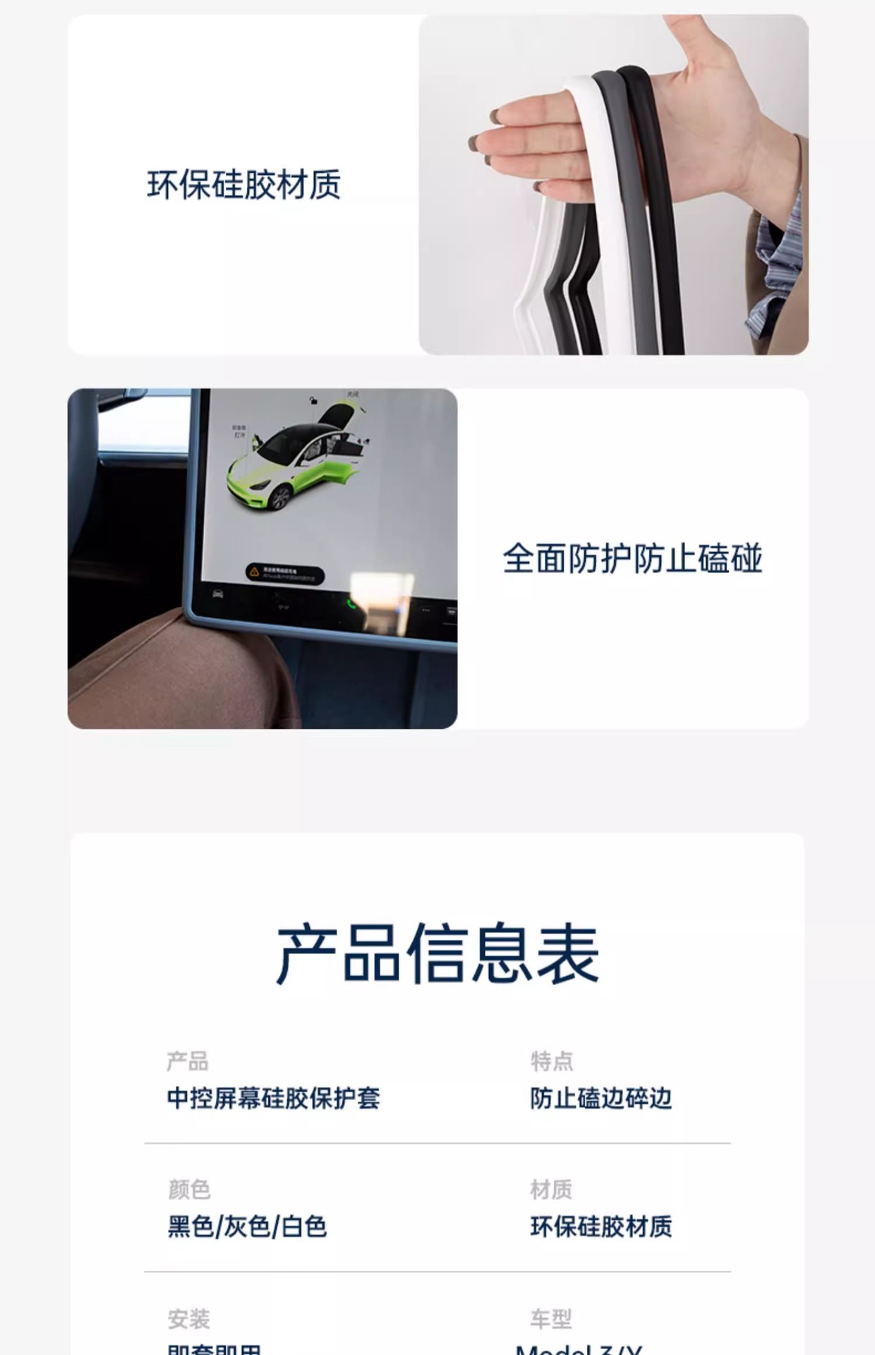 Suitable for the New Version of Tesla Model 3/Y Navigation Screen Protective Cover Protective Silicone Frame Central Control Accessories