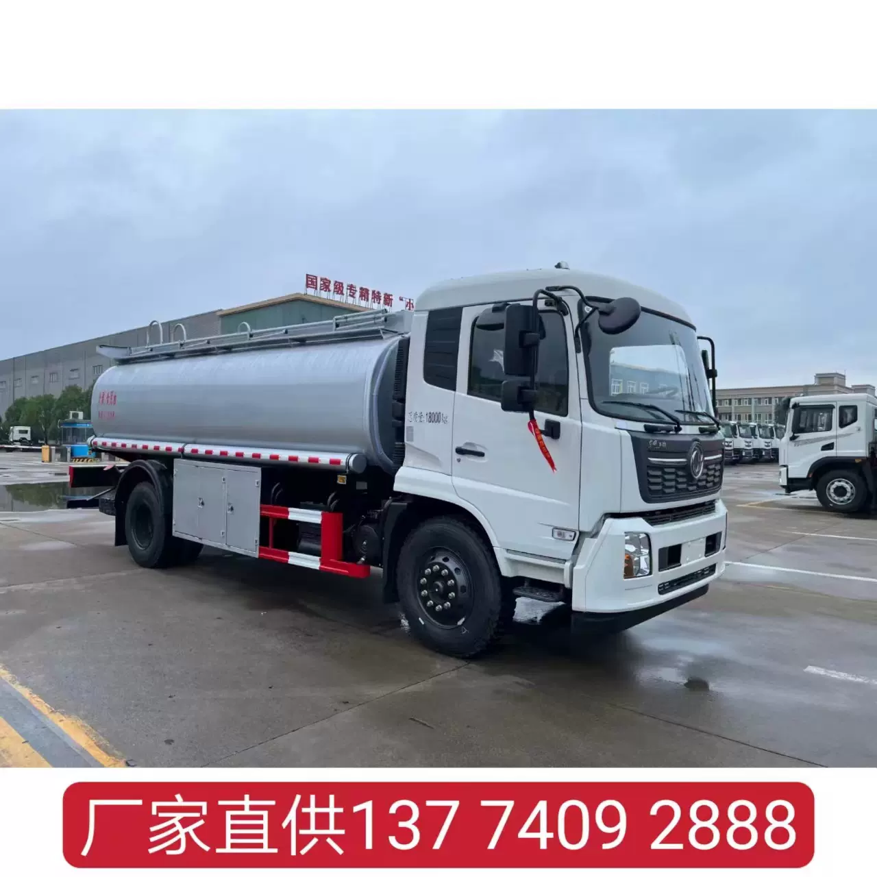 东风天锦13立方食用油运输车 程力铝合金保温普通液体罐运输车