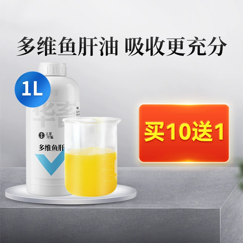 Китайский домашний скот масло печени трески ветеринарный концентрированный курица-Несушка утка Премикс для гуся и птицы кормовая добавка витамин усиленное производство яиц