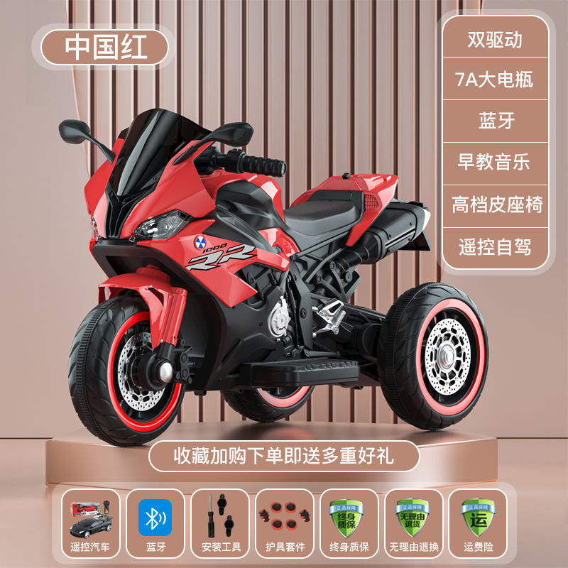 La motocicleta eléctrica para niños de 2 a 5 años de edad, los niños y las niñas pueden sentarse Carro de bebé de juguete de control remoto recargable puede sentarse para adultos