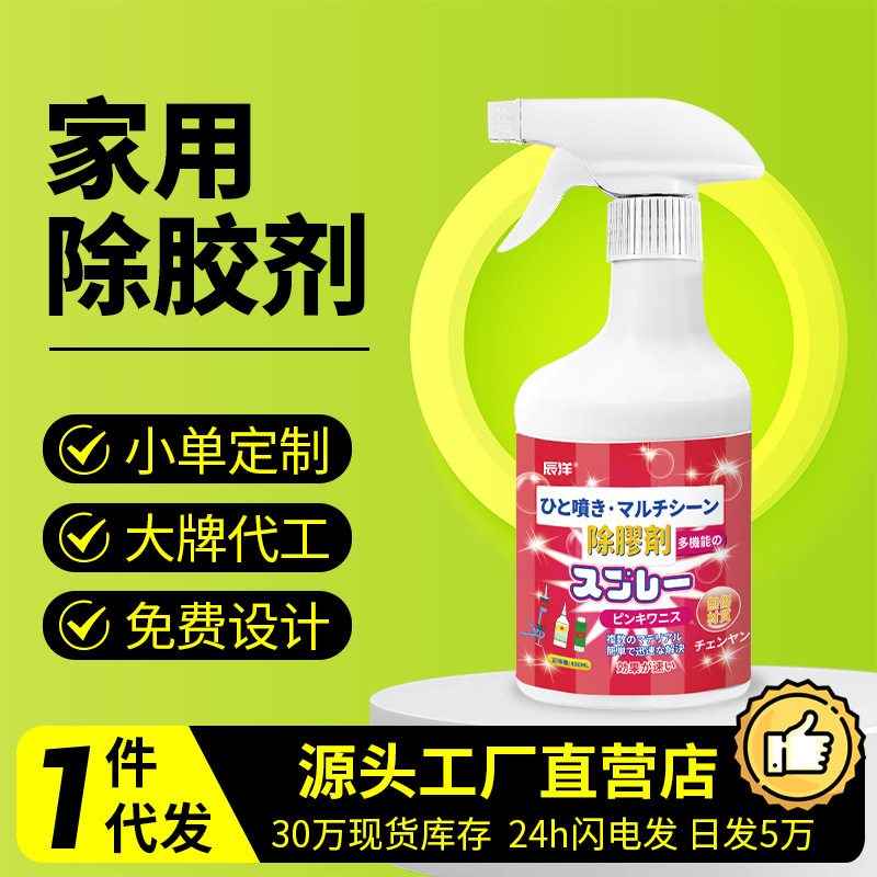 Household Glue Remover, Cleaning Car Glass, Powerful Glue Remover, Glue Remover, Self-Adhesive Remover