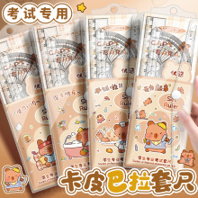 卡皮巴拉尺子学生ins风刻度尺学习办公绘画多功能测量工具四件套