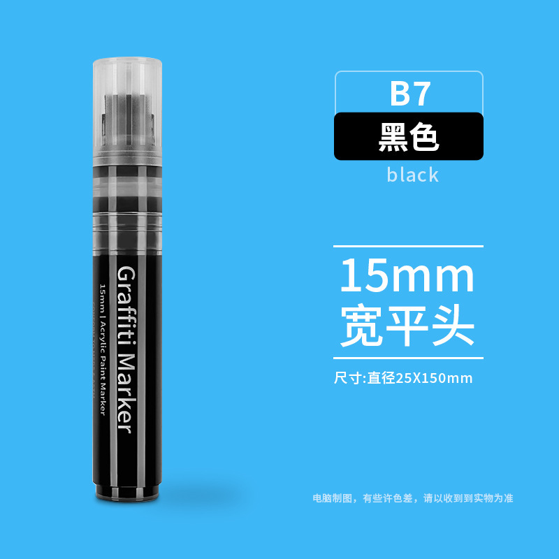 现货跨境美术丙烯笔马克笔15mm加宽笔头覆盖广绘画丙烯水彩马克笔|undefined