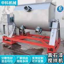 不锈钢真石漆搅拌机 自动化质感漆混合机 可翻转式水包砂生产设备