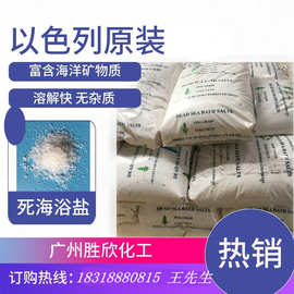 以色列化妆品级死海浴盐易溶解宠物矿物死海盐批发大颗粒盐