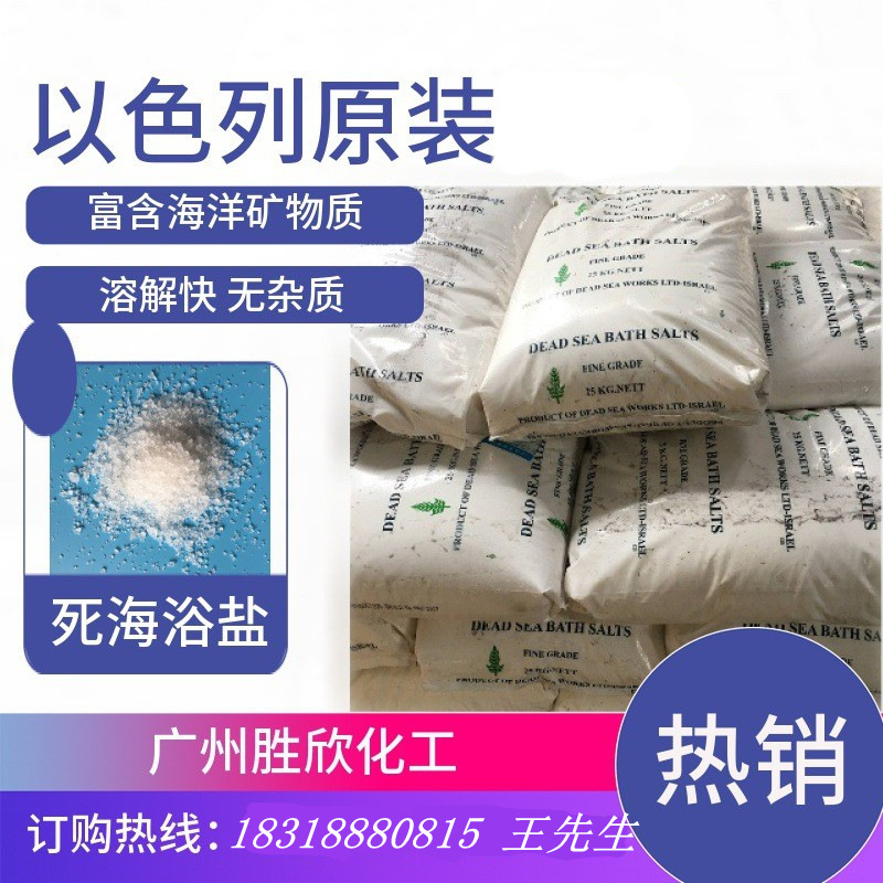 Israeli Cosmetic-Grade Dead Sea Bath Salts, Easily Soluble Pet Mineral Dead Sea Salts, Wholesale Large Granular Salts
