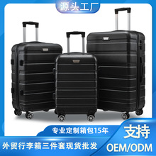 厂家批发外贸ABS旅行箱万向轮pc行李箱三件套装登机密码拉杆箱包