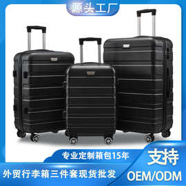 厂家批发外贸ABS旅行箱万向轮pc行李箱三件套装登机密码拉杆箱包