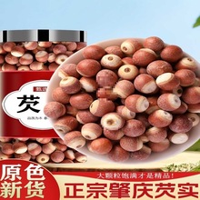 芡实新鲜干货500g广东肇庆中药材无硫生鸡头米茯苓薏米生欠实茨实