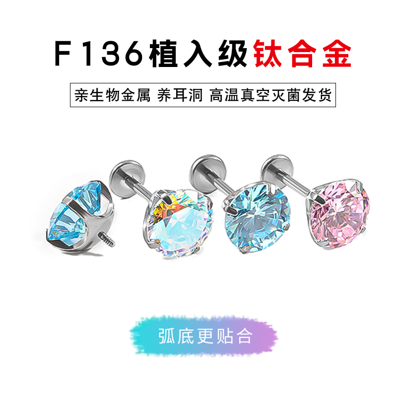Серьги-гвоздики из титана F136 с плоским основанием, костный штифт для уха, циркон 5А, без вкладыша, серьги из сплава титана G23 с внутренней спиралью