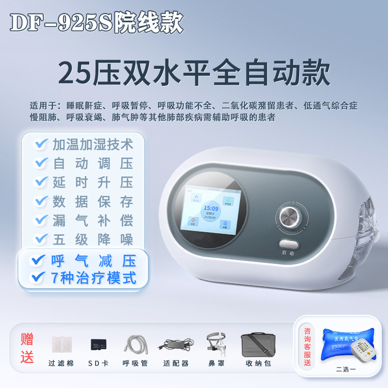非侵襲陽圧換気いびき止め呼吸器静音携帯睡眠時無呼吸患者専用|undefined