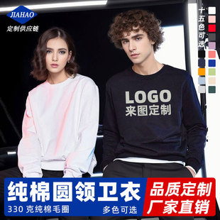 Customized heavy cotton sweater printed combed cotton terry cultural shirt round neck advertising shirt sweater printed LOGO