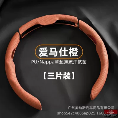 half set for men and women, Steering wheel cover - nappa-leather-3-pieces-type-a-orange-38cm