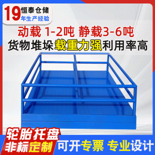 Linyi Steel Pallet Manufacturer Mold Pattern Plate Pallet Tire Auto Parts Industry Thickened Fence Steel Pallet