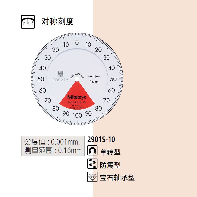 日本三丰百分表2929S 2928S无千分表单转型29002901 误读S-10