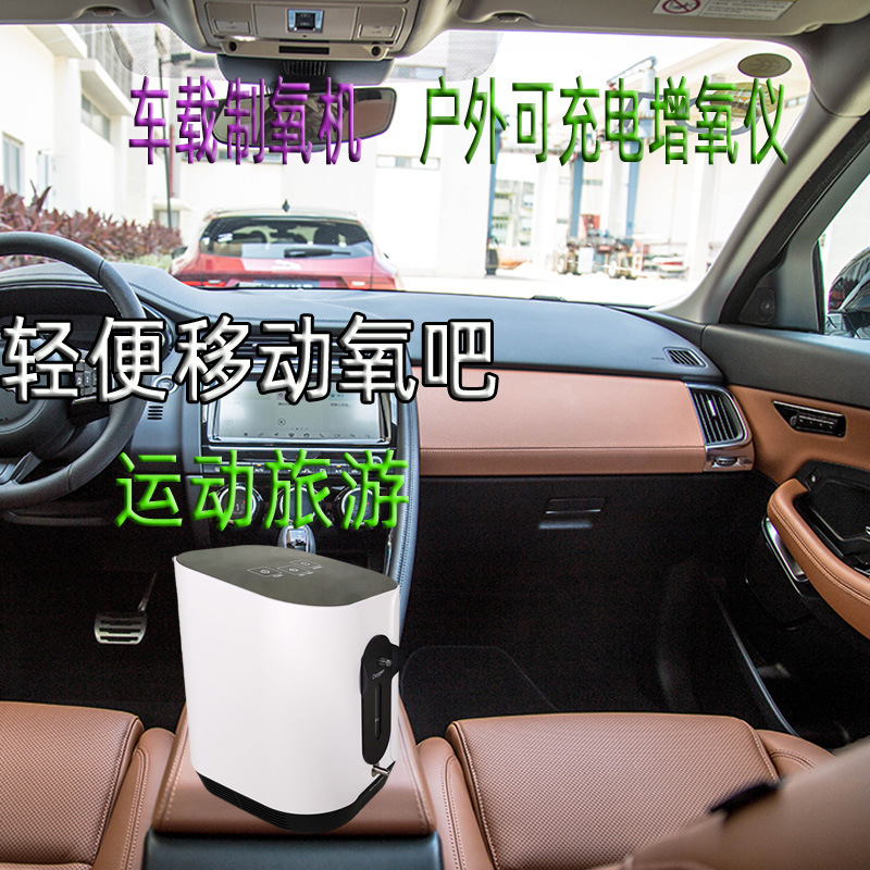 Outdoor Oxygen Bar Oxygen Generator Travel Car Small Oxygen Generator Charging Air Purifier Portable Backpack Oxygen Generator