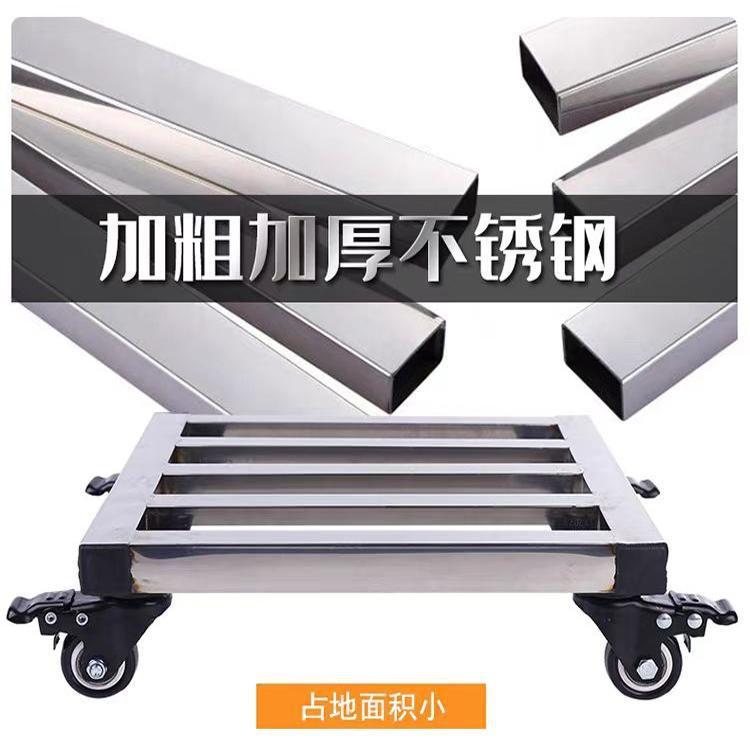 底盘不锈钢花盆托架底座鱼缸托架加厚万向轮托架冰箱架移动花托|undefined