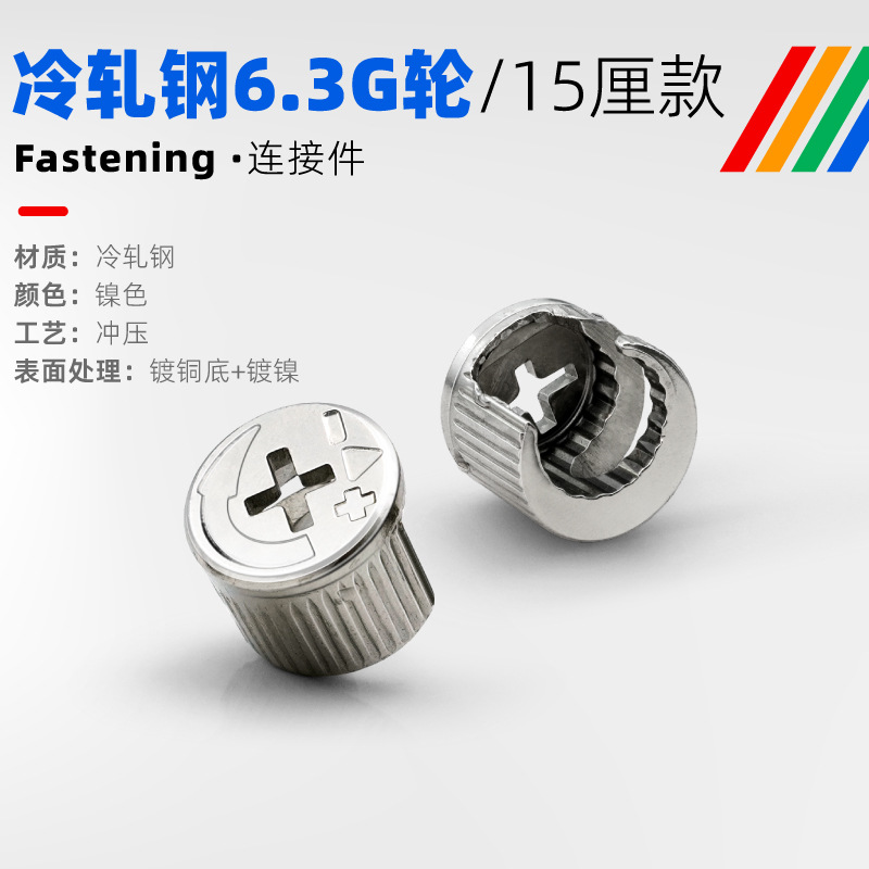 [15cm] 6.3g solid arrow wheel