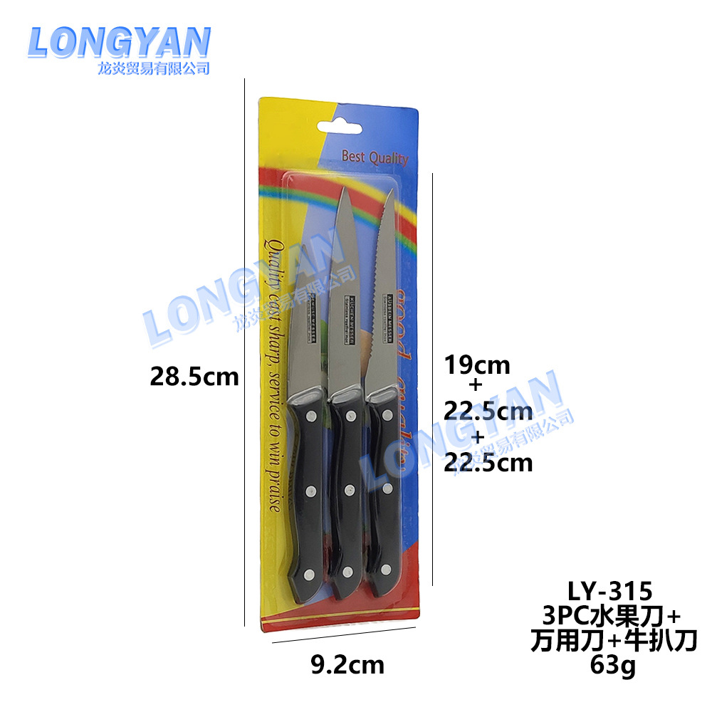 LY-315-F/240pcs 상자