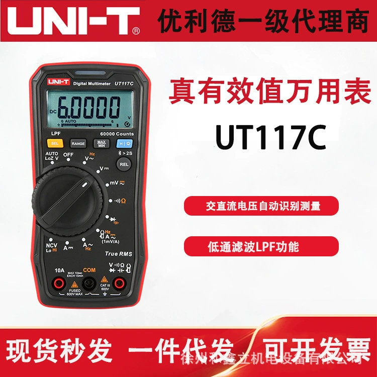 Ulide UT117C Цифровой мультиметр истинное эффективное значение Высокая точность Bluetooth цифровой дисплей Электрик выделил четыре с половиной