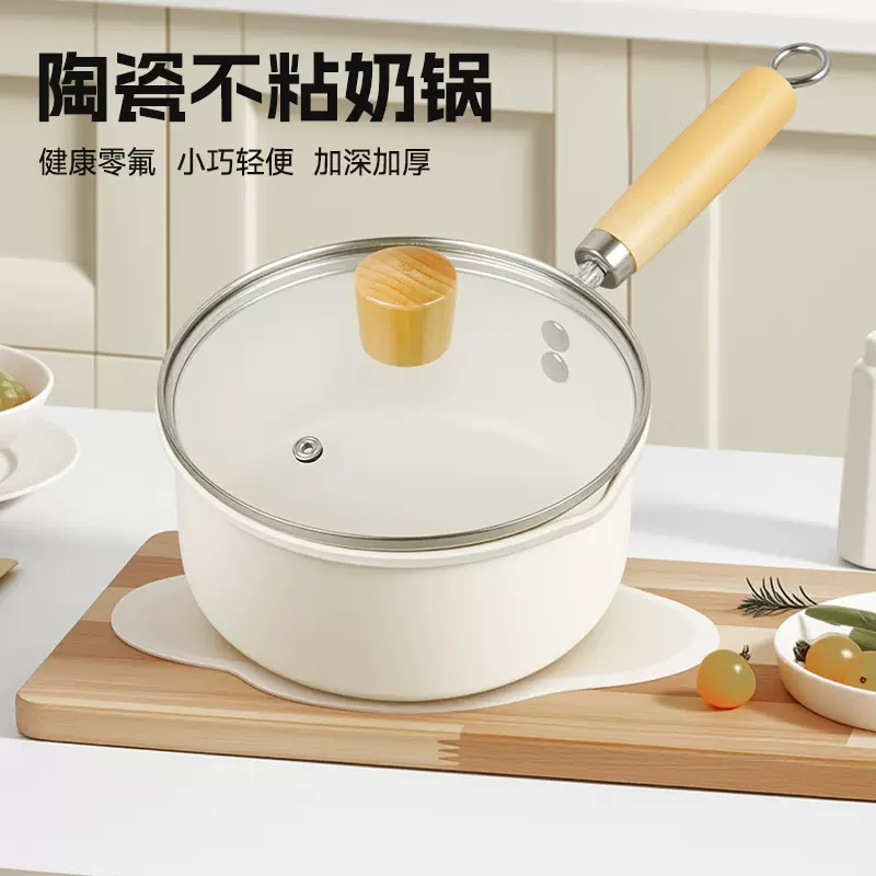 陶瓷小奶锅不粘锅迷你小汤锅辅食锅婴儿煎煮蒸家用泡面锅雪平锅