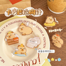 卡皮巴拉胸针可爱水豚徽章卡通亚克力包包笔袋DIY配件装饰别针